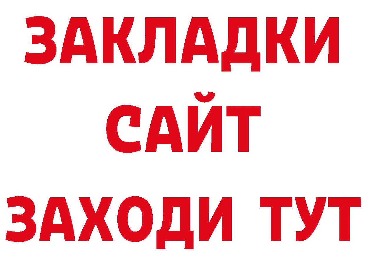 ГАШ 40% ТГК ссылка сайты даркнета кракен Новодвинск